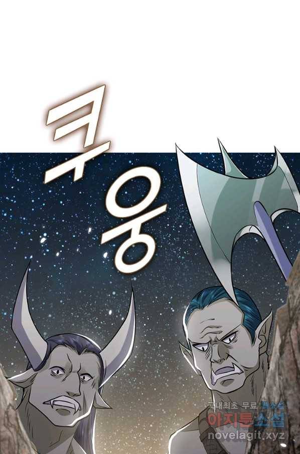 마녀 따위 안 할래요 122화 2