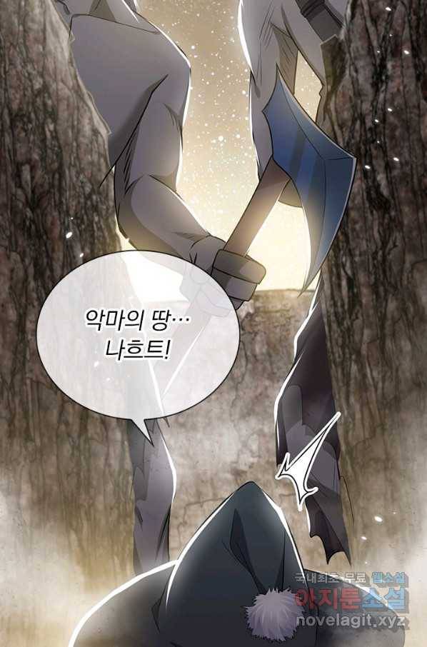 마녀 따위 안 할래요 122화 3