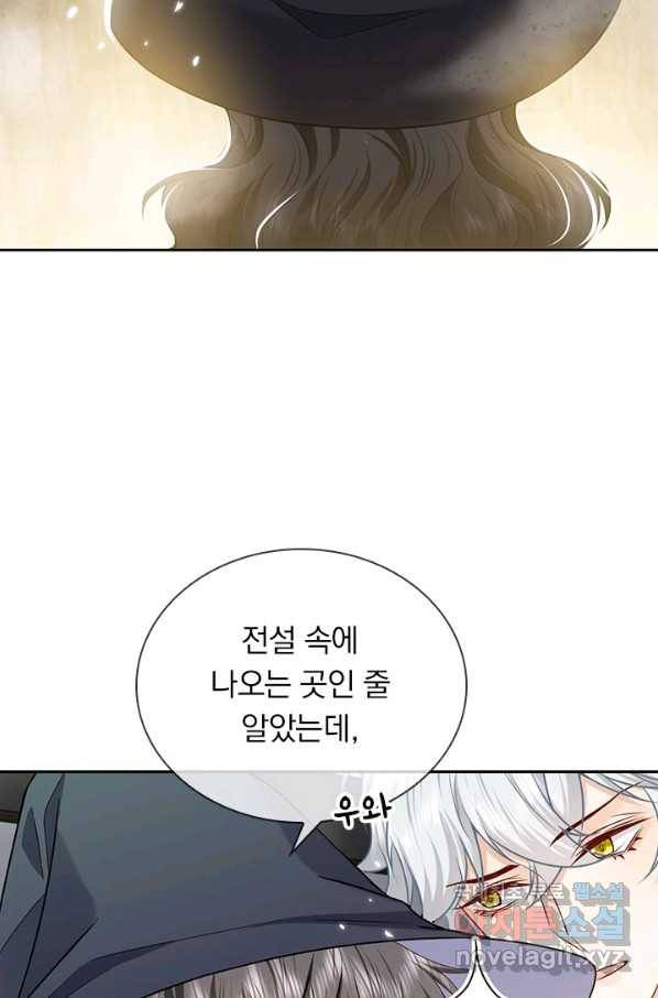 마녀 따위 안 할래요 122화 4