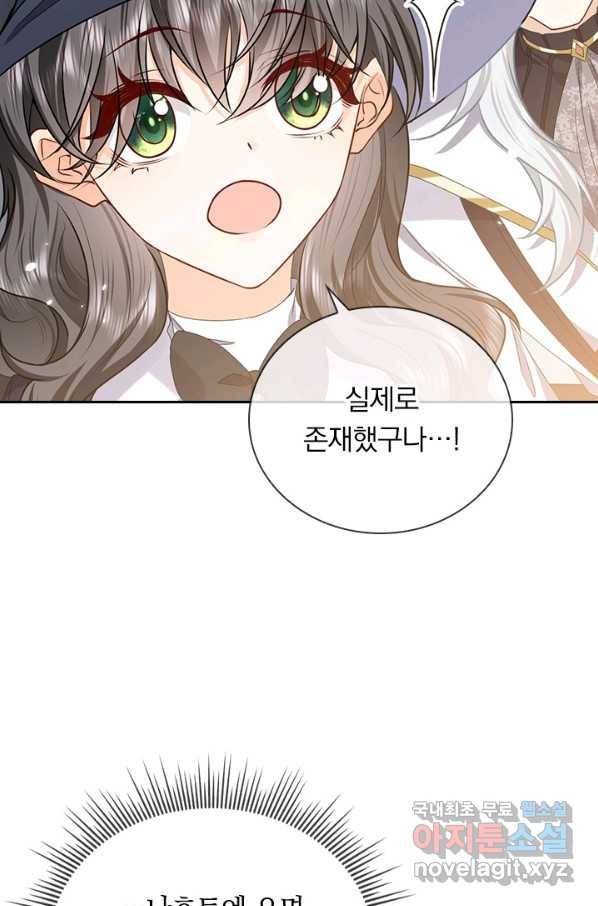 마녀 따위 안 할래요 122화 5