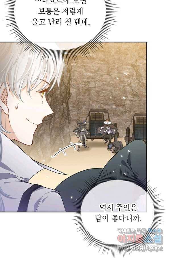 마녀 따위 안 할래요 122화 6