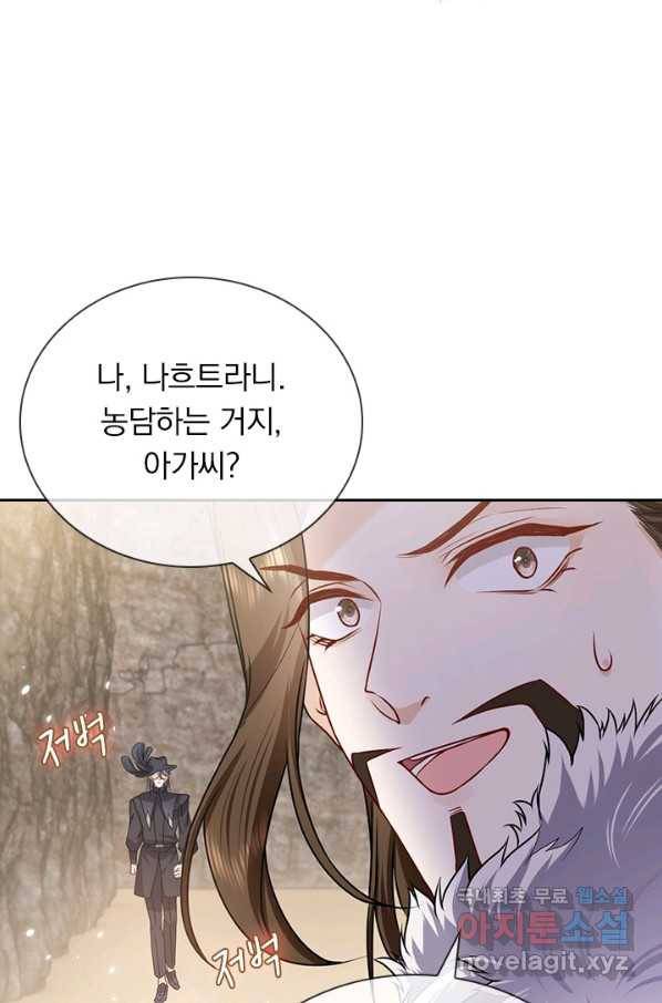 마녀 따위 안 할래요 122화 7