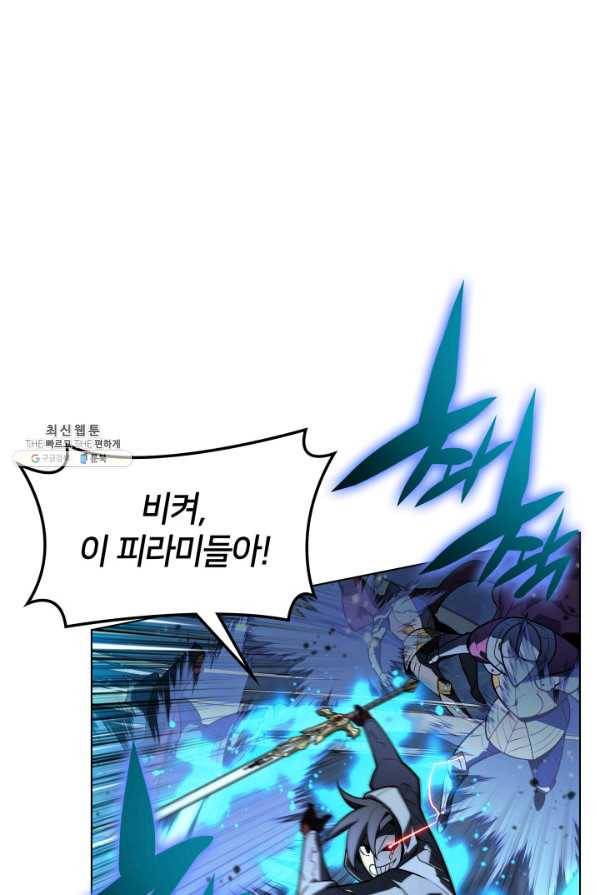 템빨(카카오) 139화 5