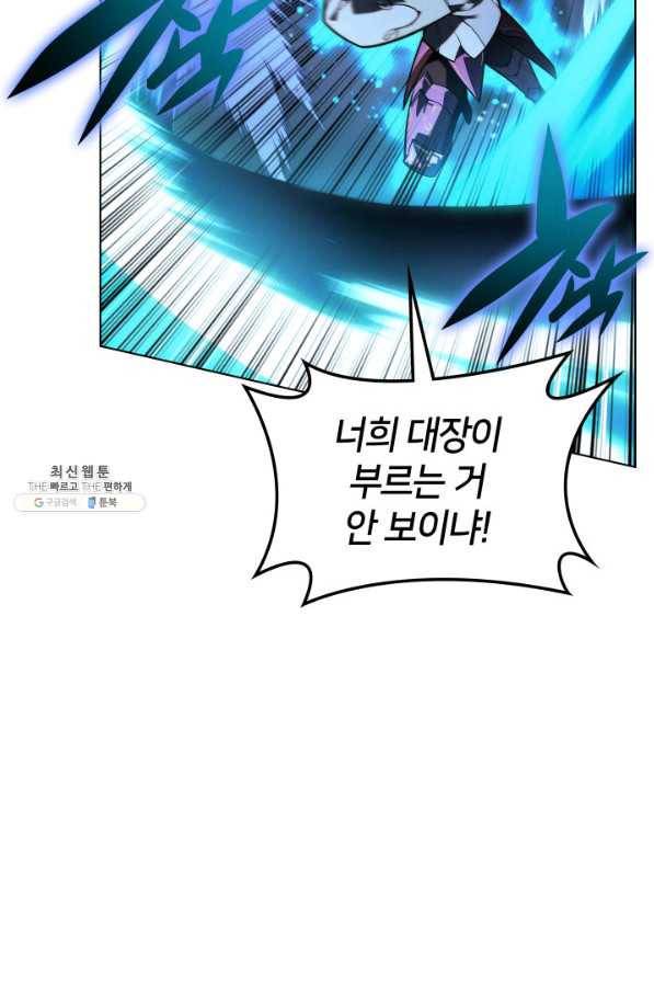 템빨(카카오) 139화 6