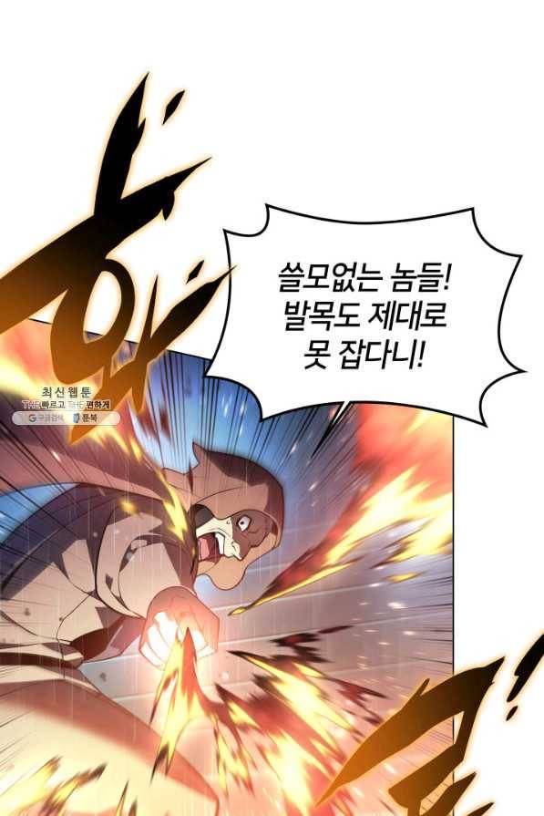 템빨(카카오) 139화 7