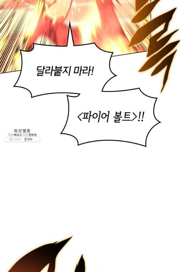 템빨(카카오) 139화 8