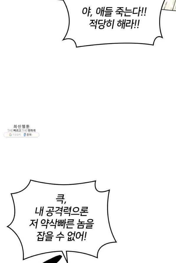 템빨(카카오) 139화 10