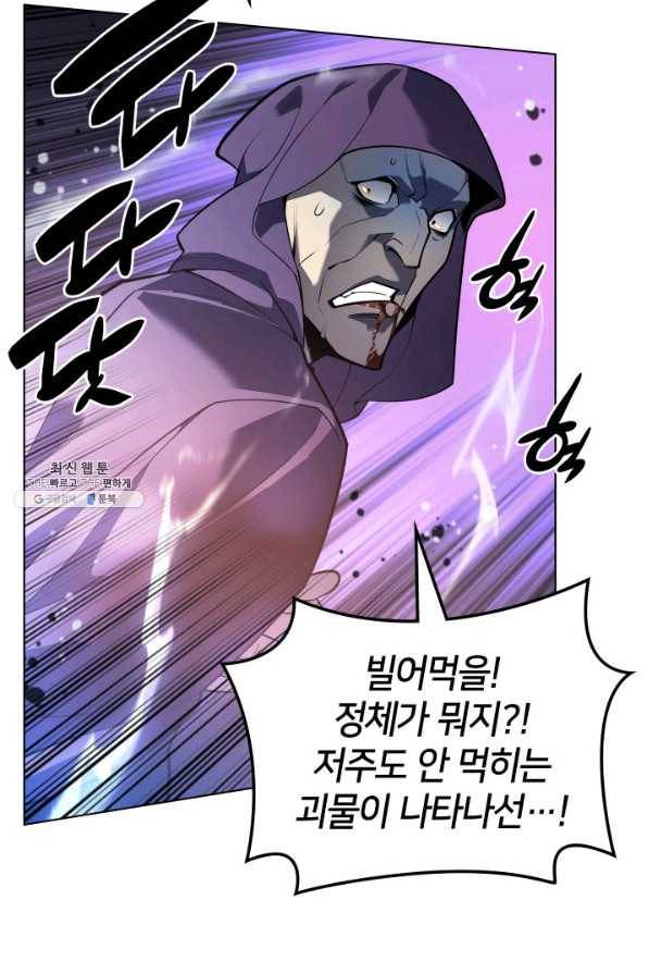 템빨(카카오) 139화 11