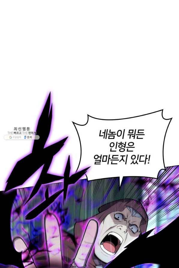 템빨(카카오) 139화 12