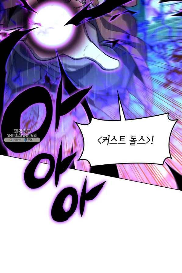 템빨(카카오) 139화 13