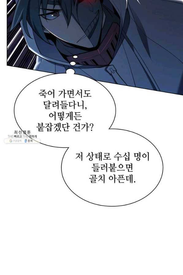 템빨(카카오) 139화 17