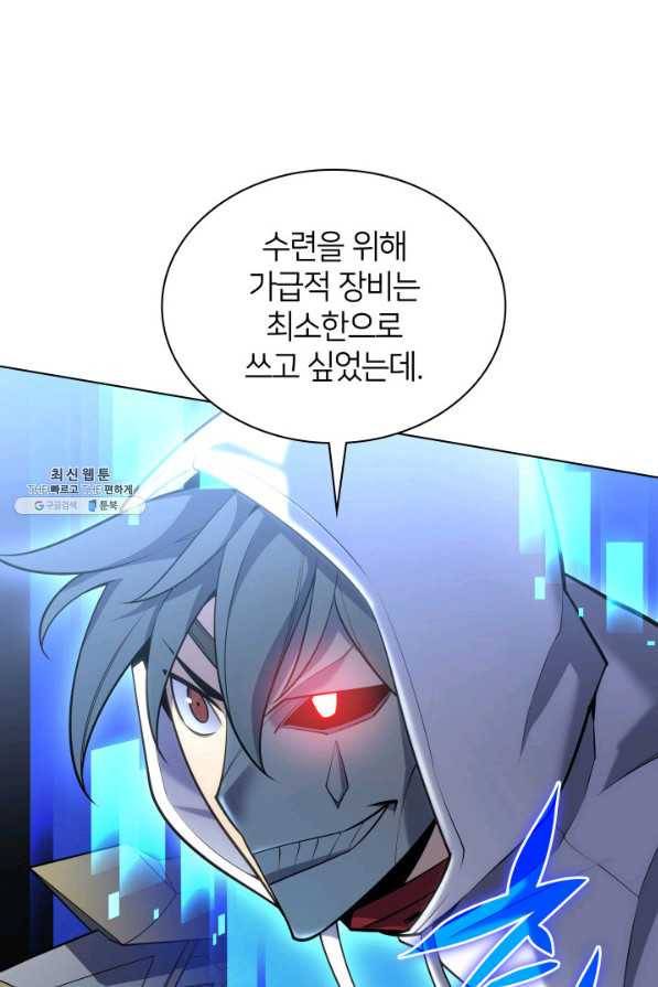 템빨(카카오) 139화 18