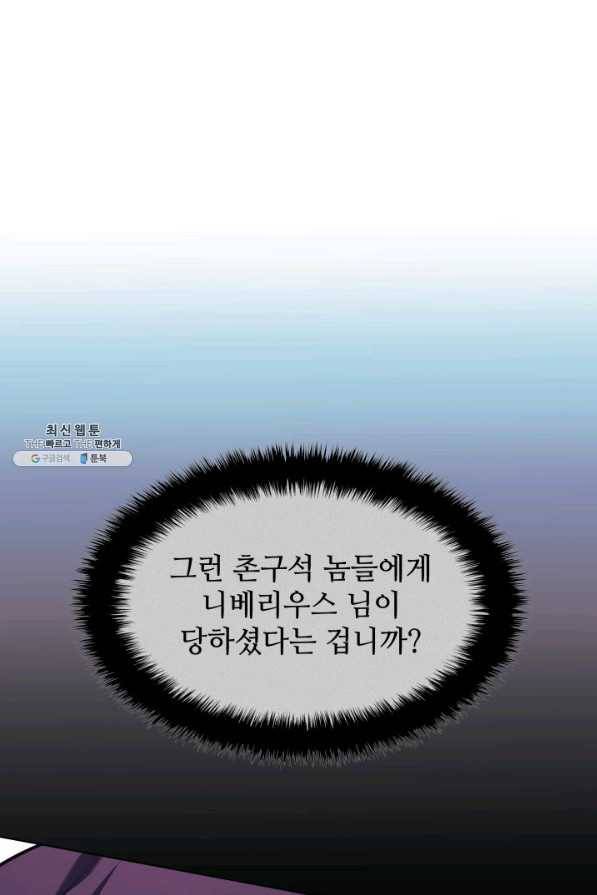 템빨(카카오) 139화 23