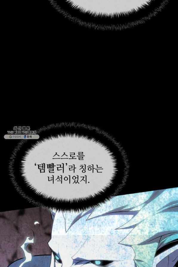 템빨(카카오) 139화 25