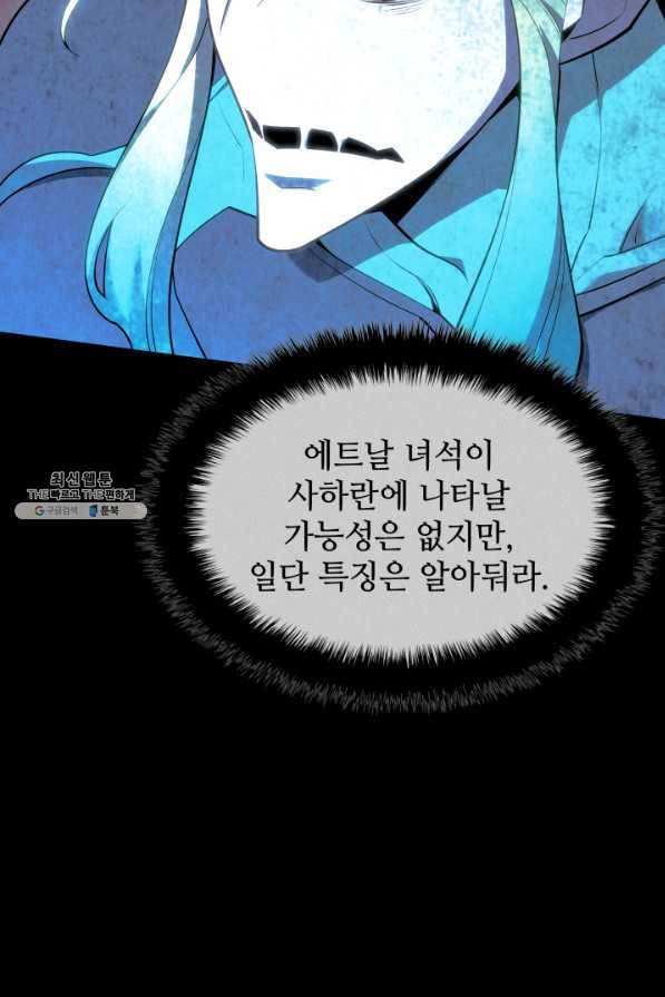 템빨(카카오) 139화 26
