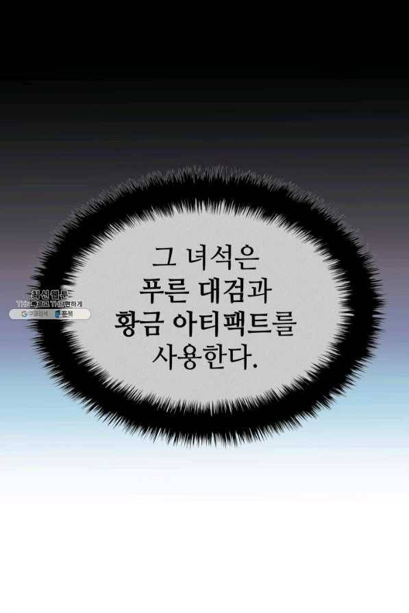 템빨(카카오) 139화 27