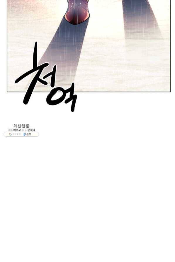 템빨(카카오) 139화 30