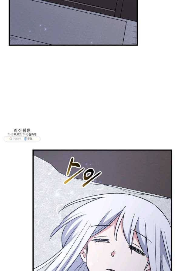 이그레트 62화 2