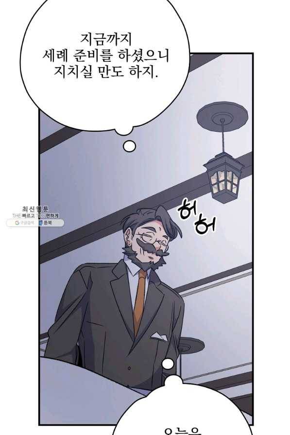이그레트 62화 4
