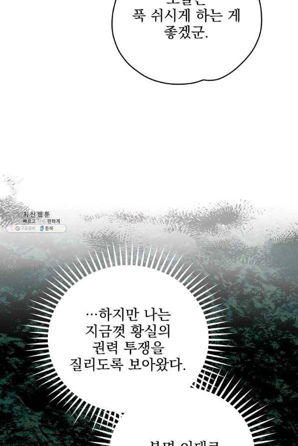 이그레트 62화 5