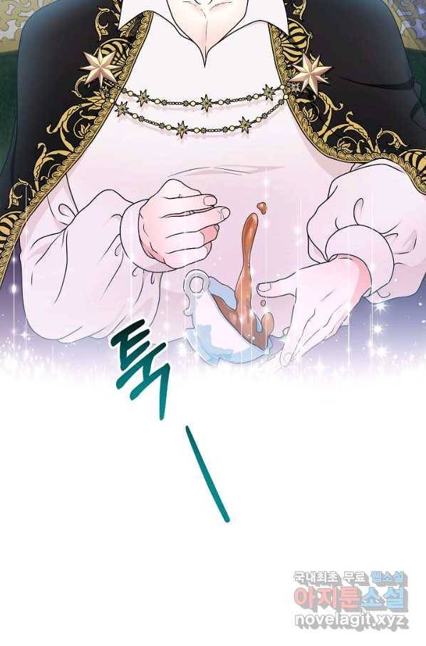 이그레트 62화 6