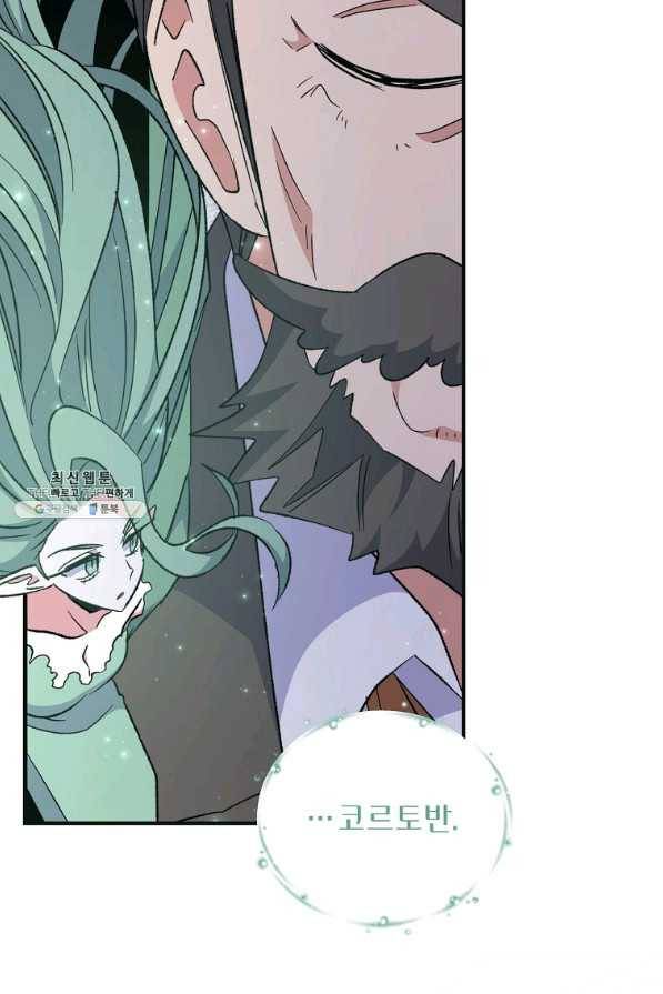 이그레트 62화 7