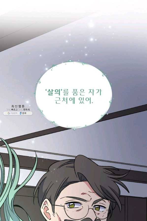 이그레트 62화 8
