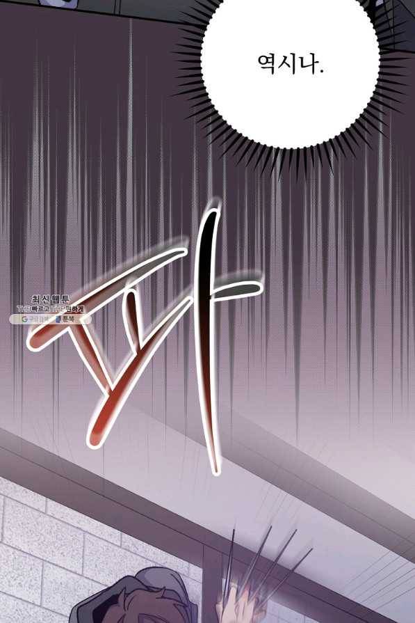 이그레트 62화 10