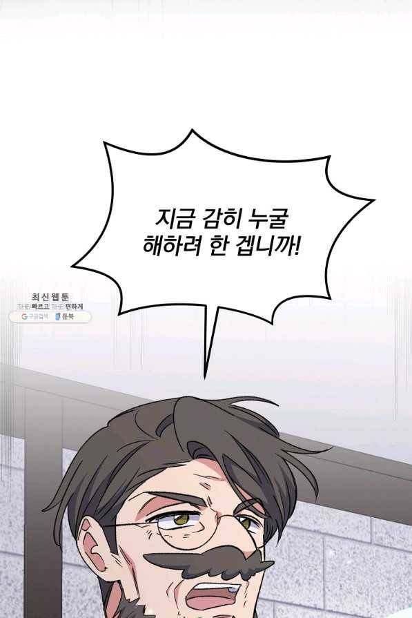 이그레트 62화 18