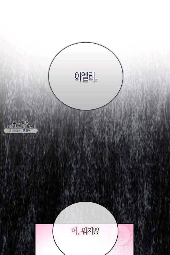 잃고 나서야 깨달았다 22화 1