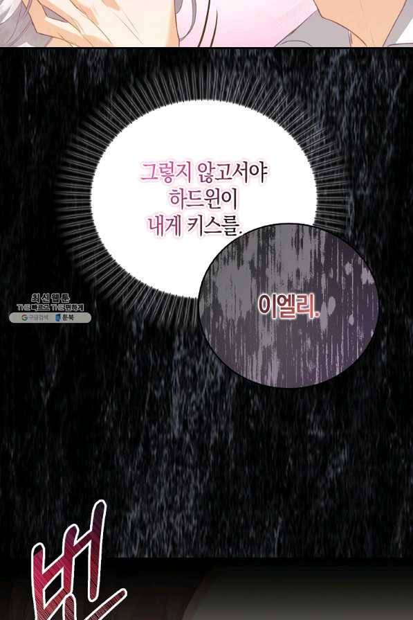 잃고 나서야 깨달았다 22화 5