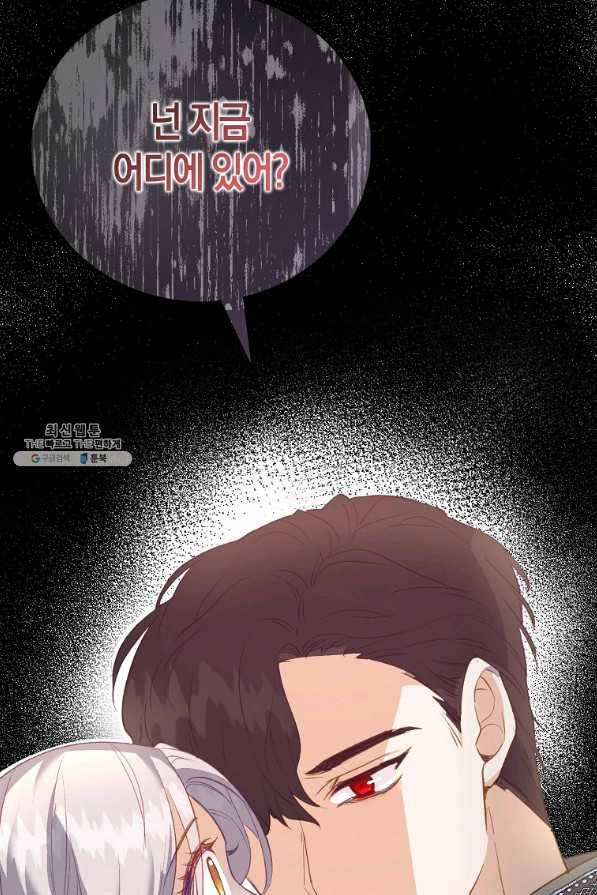 잃고 나서야 깨달았다 22화 7