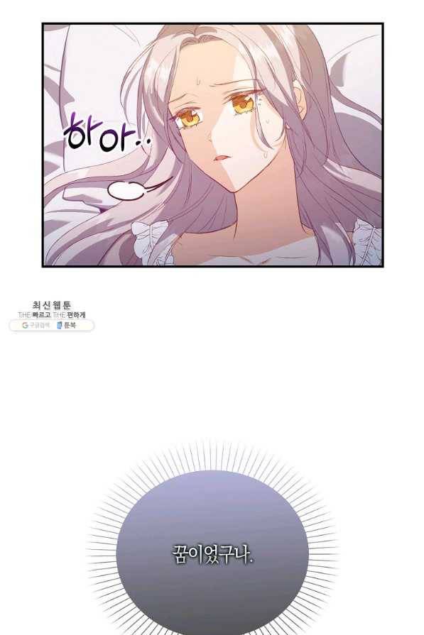 잃고 나서야 깨달았다 22화 11