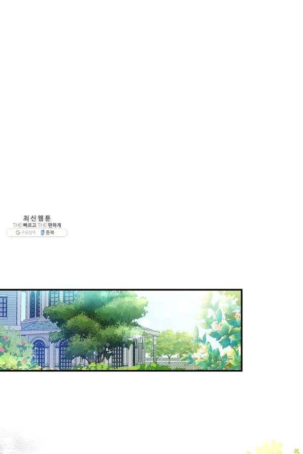 잃고 나서야 깨달았다 22화 13