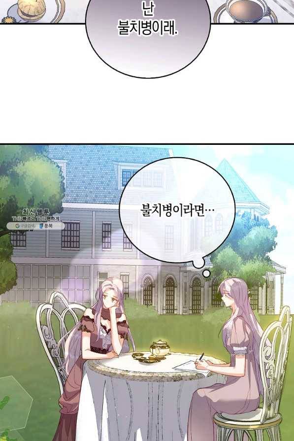 잃고 나서야 깨달았다 22화 15