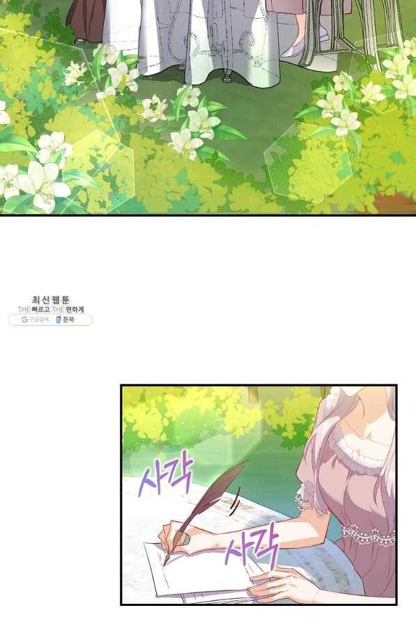 잃고 나서야 깨달았다 22화 16