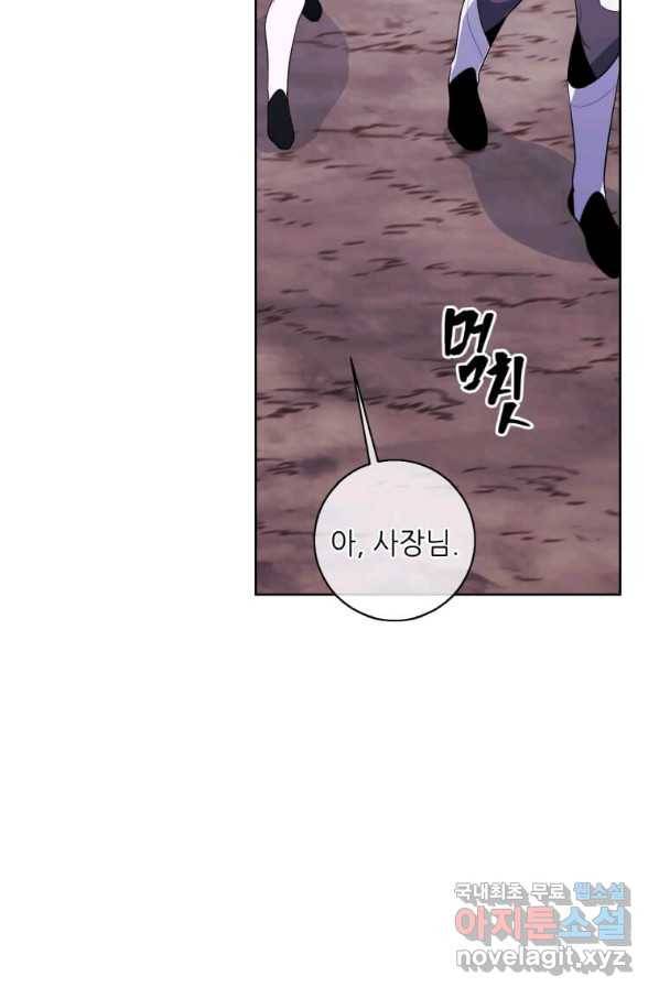나 혼자 소설 속 망나니 105화 4
