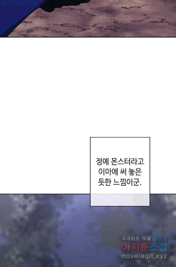 나 혼자 소설 속 망나니 105화 6