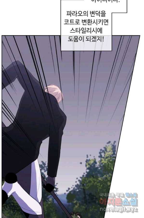 나 혼자 소설 속 망나니 105화 10