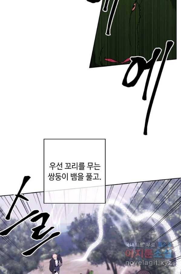 나 혼자 소설 속 망나니 105화 12
