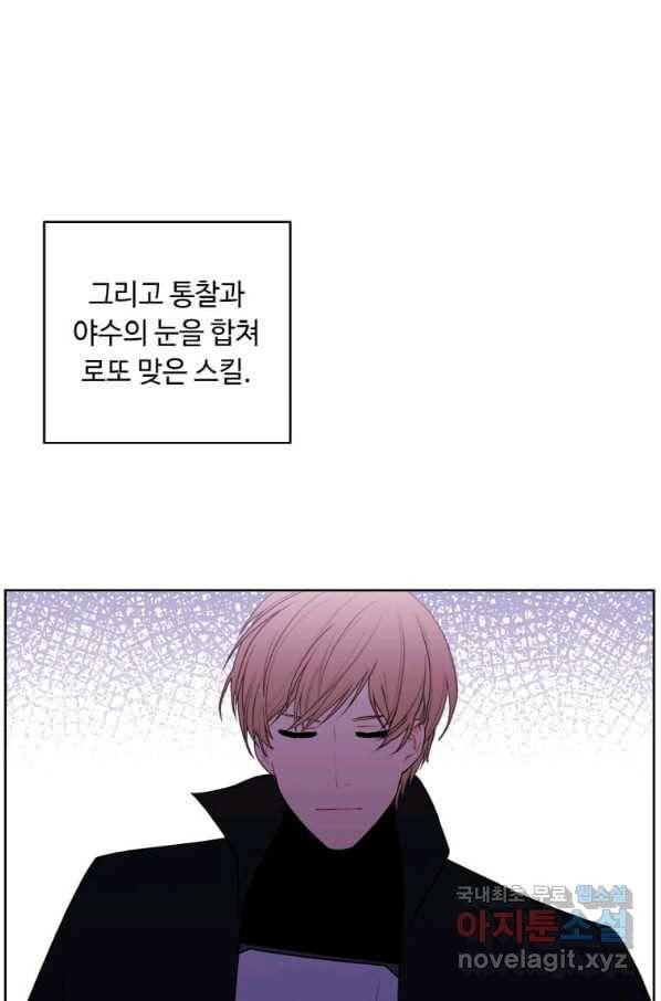 나 혼자 소설 속 망나니 105화 14