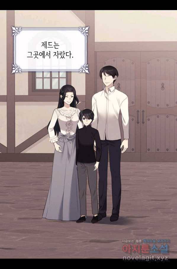 데이지-공작의 혼약자가 되는 법 102화 4