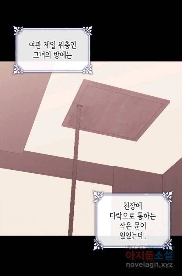데이지-공작의 혼약자가 되는 법 102화 11