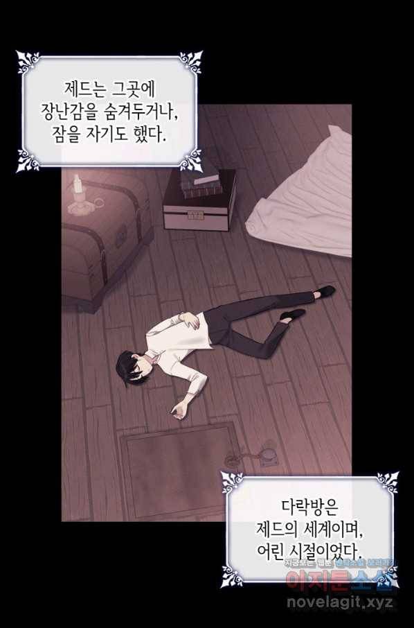 데이지-공작의 혼약자가 되는 법 102화 12