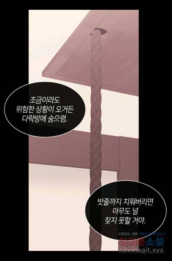 데이지-공작의 혼약자가 되는 법 102화 14