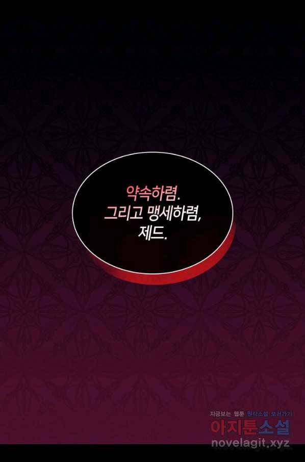 데이지-공작의 혼약자가 되는 법 102화 16