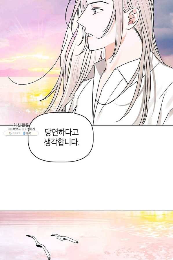 나의 추락이 찬란하도록 55화 7
