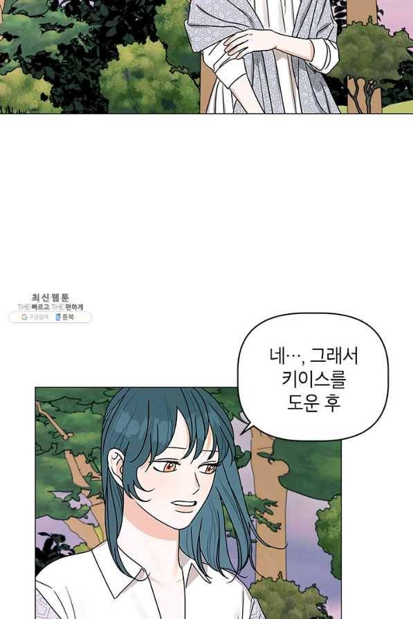 나의 추락이 찬란하도록 55화 9
