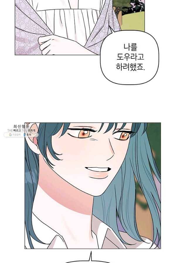 나의 추락이 찬란하도록 55화 10