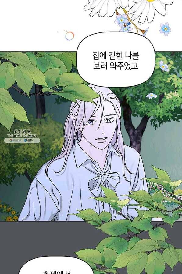 나의 추락이 찬란하도록 55화 13
